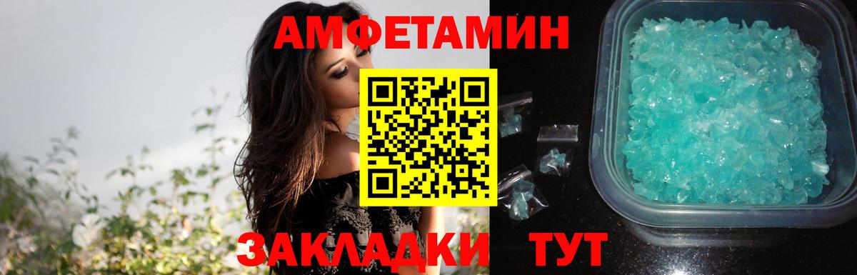 АМФ 97% Солнечногорск