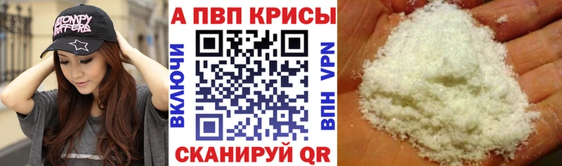 даркнет сайт даркнет состав Альфа ПВП СК КРИС Солнечногорск