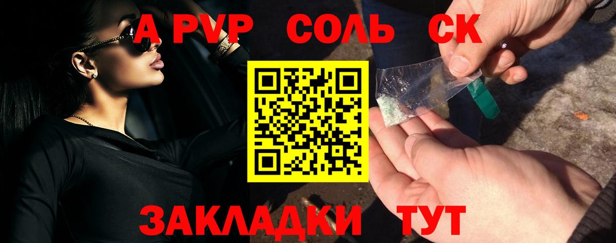 LSD-25 Солнечногорск