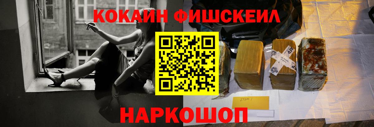 КОКАИН 97% Солнечногорск