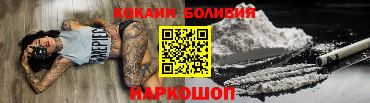 COCAIN Fish Scale Солнечногорск