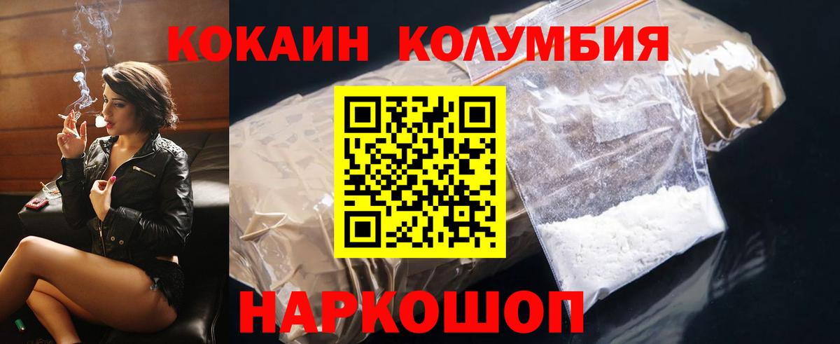 Солнечногорск  Кокаин 99%  Кокаин Columbia  КОКАИН  Вход с VPN 