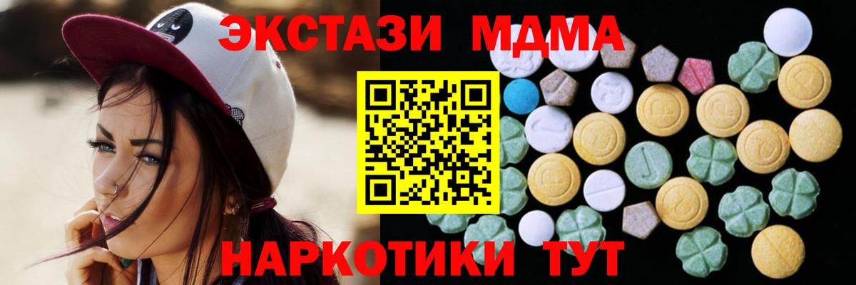 ЭКСТАЗИ  Вход с VPN  ЭКСТАЗИ Дубай  Солнечногорск  Ecstasy MDMA 