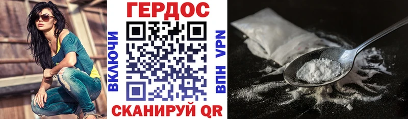 ГЕРОИН Heroin  блэк спрут ссылки  Солнечногорск 