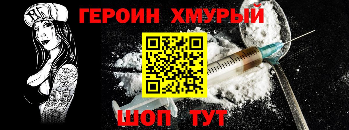 Солнечногорск  Героин белый  Вход с VPN 