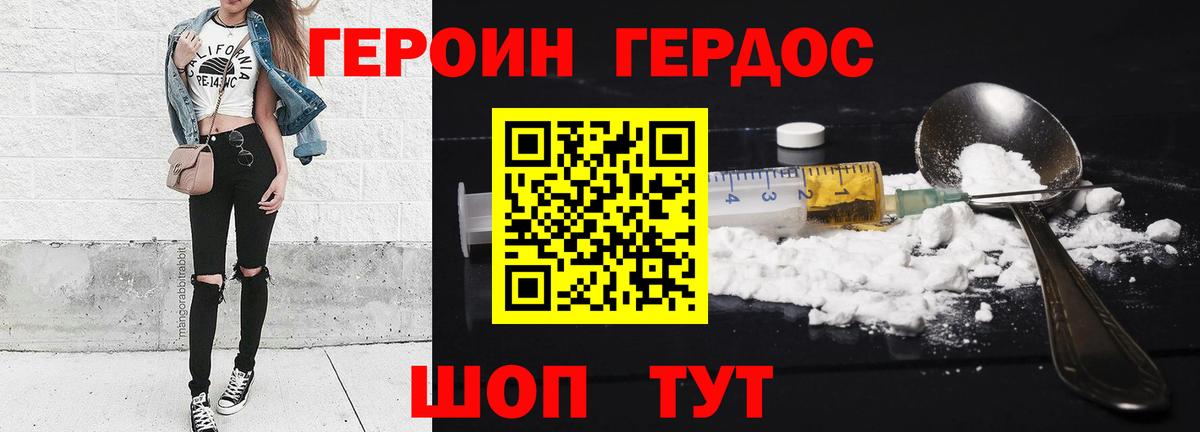 ГЕРОИН  Солнечногорск  Героин афганец 