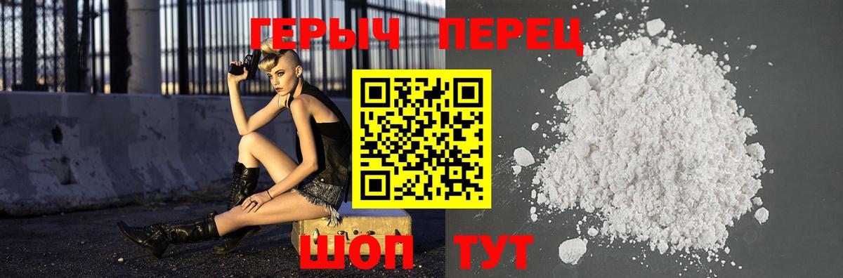 ГЕРОИН Heroin Солнечногорск