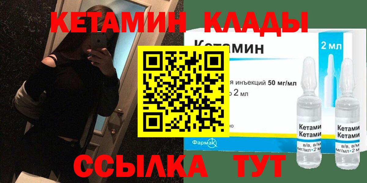 KRAKEN как войти  Кетамин VHQ  Вход с VPN  Солнечногорск  Кетамин ketamine 