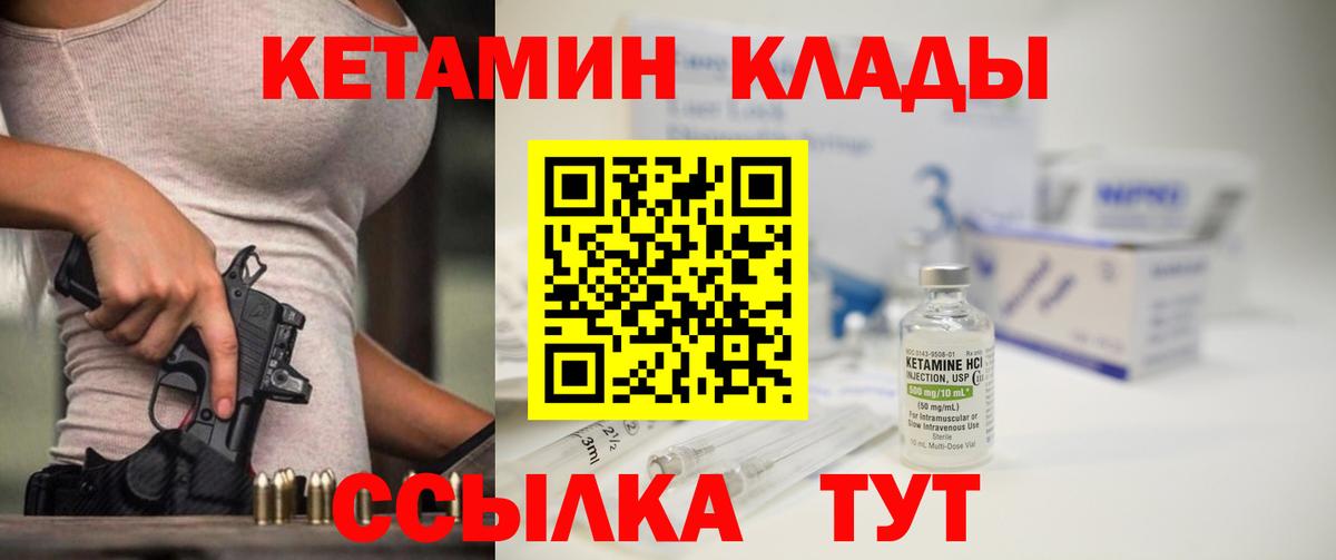 Кетамин ketamine Солнечногорск