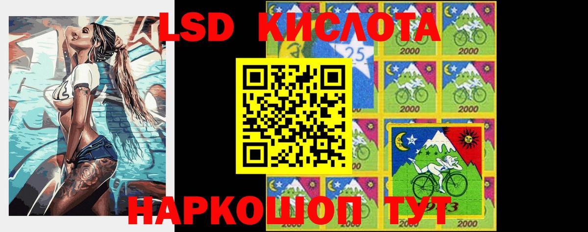 Лсд 25 экстази кислота Солнечногорск