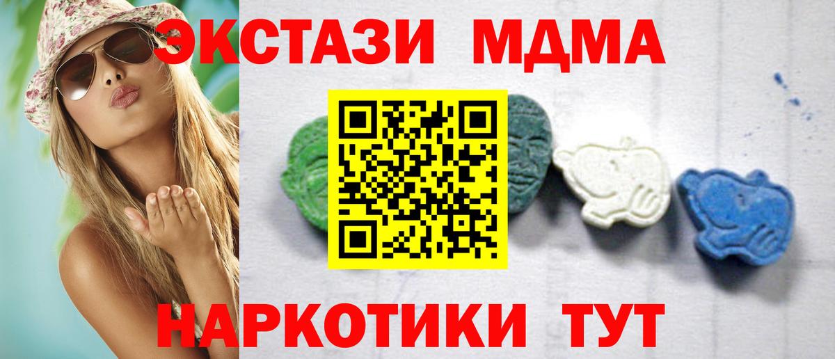 МДМА кристаллы Солнечногорск