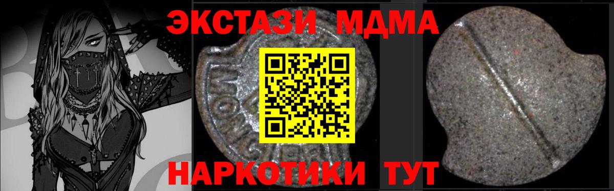 МДМА  MDMA crystal  Солнечногорск  Вход с VPN  MDMA VHQ 