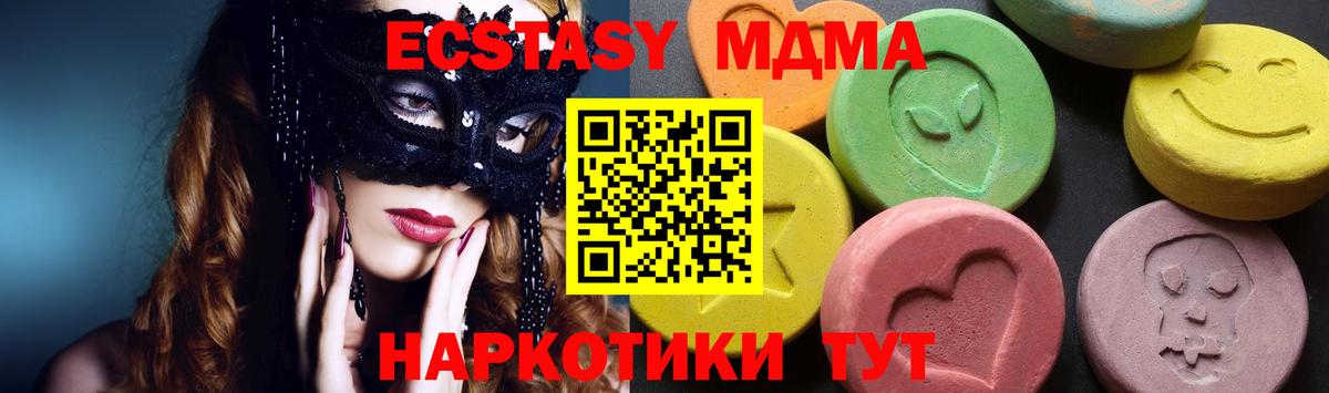 МДМА Molly  МДМА  Солнечногорск  МДМА кристаллы 