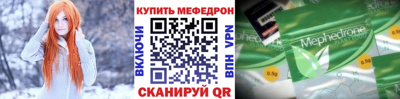 МЯУ-МЯУ mephedrone  дарнет шоп  kraken рабочий сайт  Солнечногорск 