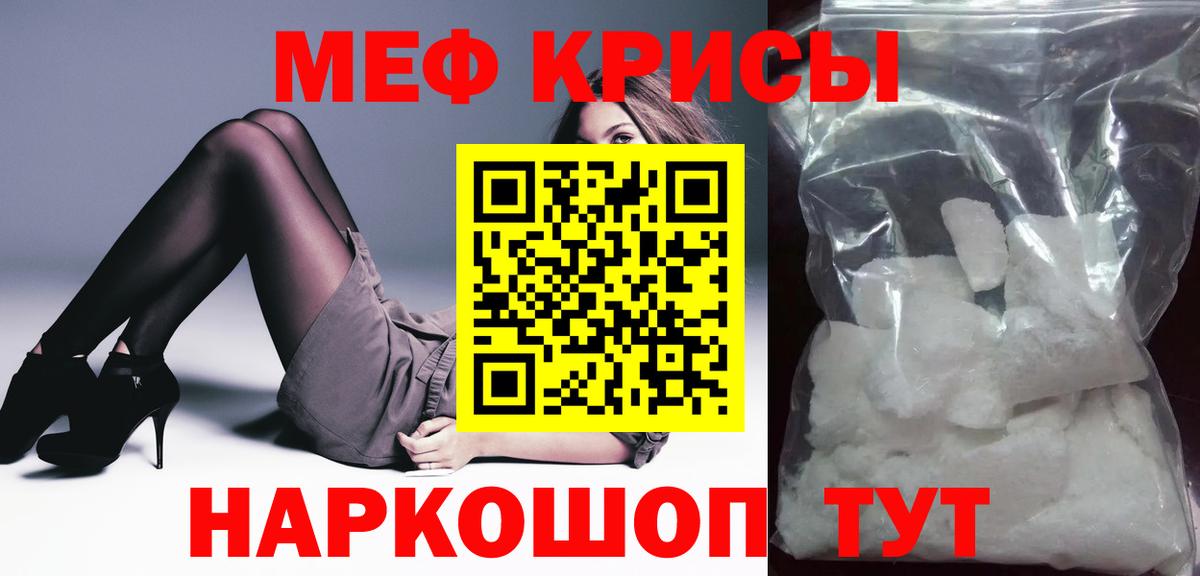 Меф мука Солнечногорск