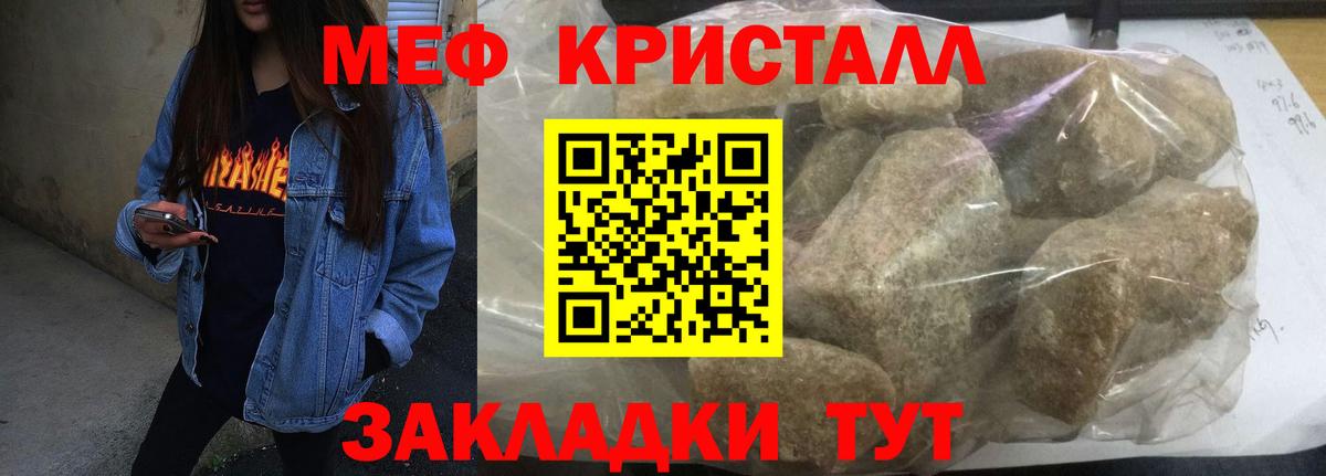 МЕФ мука  МЯУ-МЯУ мука  Солнечногорск  Вход с VPN 