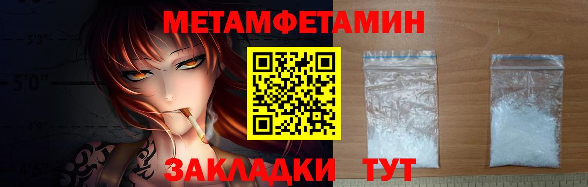 Метамфетамин кристалл  Метамфетамин кристалл  Солнечногорск  Вход с VPN 