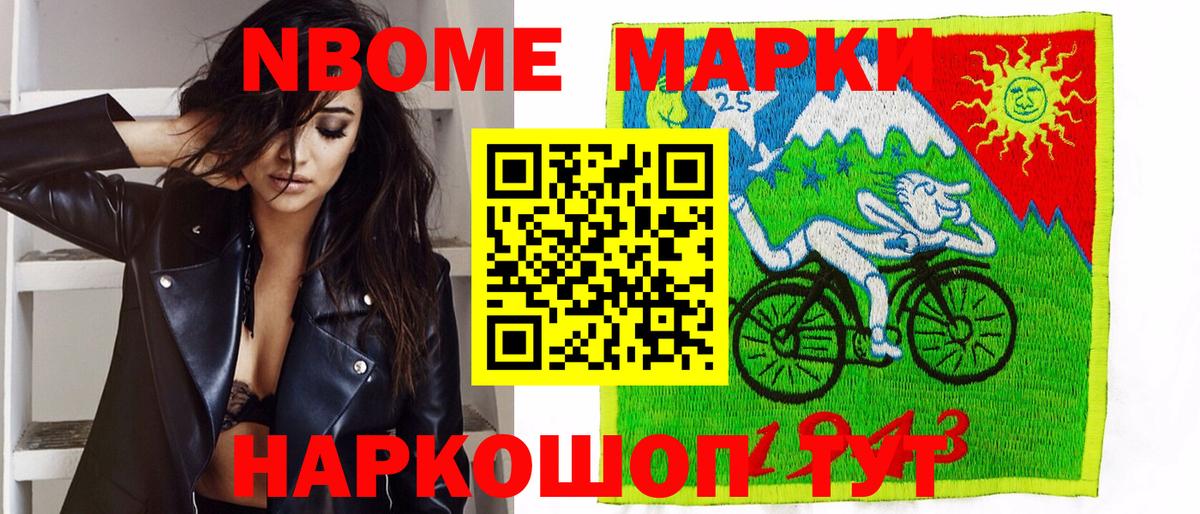 Солнечногорск  Наркотические марки 1,5мг  Вход с VPN 