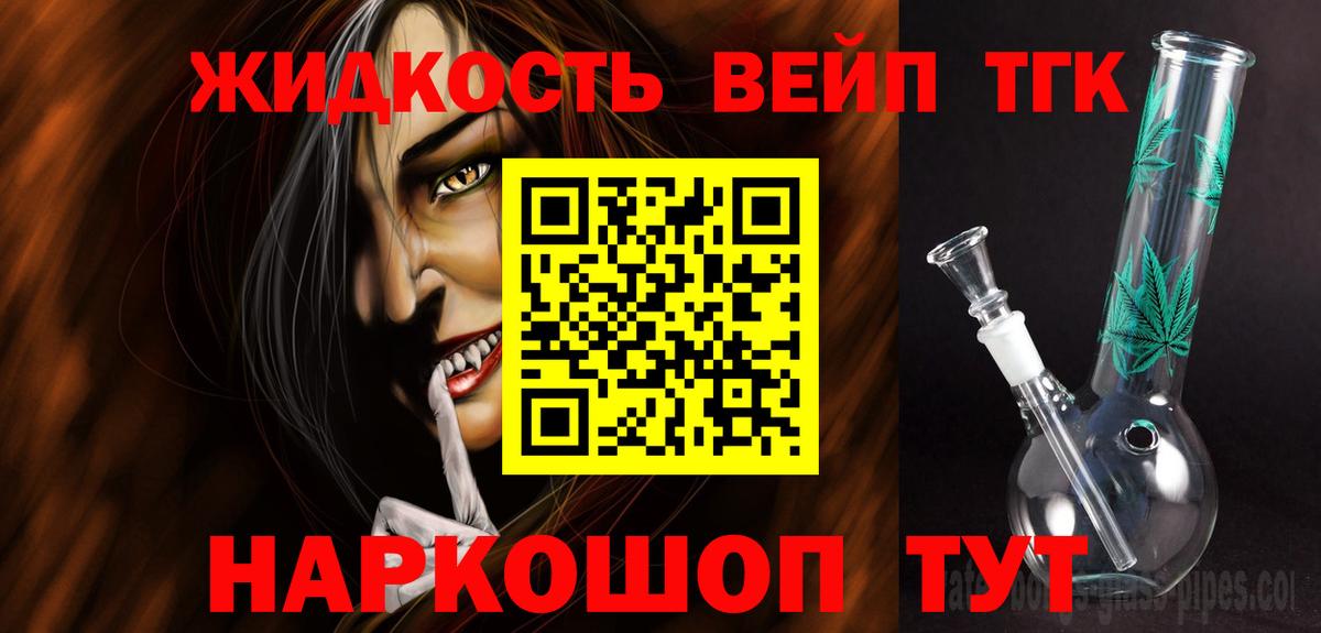купить закладку  Вход с VPN  Солнечногорск  Дистиллят ТГК гашишное масло 