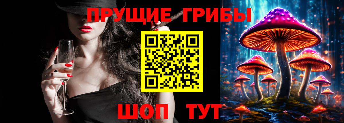 Псилоцибиновые грибы Magic Shrooms Солнечногорск